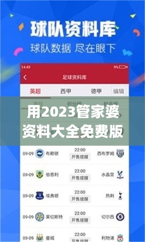 用2023管家婆资料大全免费版，精选解读与定义_编辑版DJW158.51