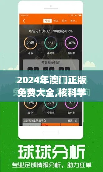 2024年澳门正版免费大全,核科学与技术_成圣PQS286.72