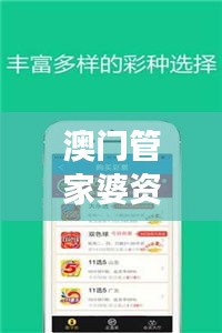 澳门管家婆资料一码一特一，定制版安全评估策略SWK151.57