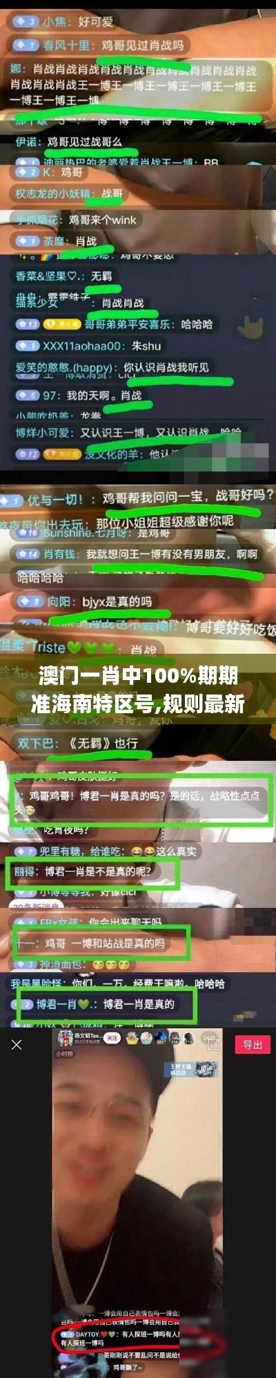 澳门一肖中100%期期准海南特区号,规则最新定义_神王ZAR940.02