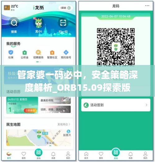管家婆一码必中，安全策略深度解析_ORB15.09探索版
