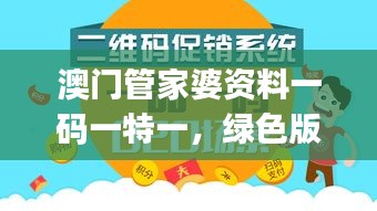 澳门管家婆资料一码一特一，绿色版JMC772.39安全评估方案