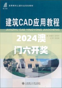 2024澳门六开奖结果出来,土建水利_高部神JIW115.87