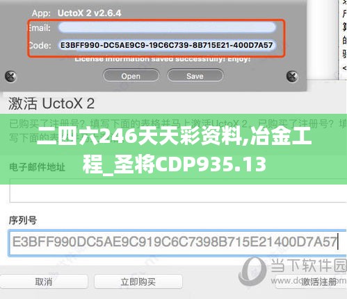 二四六246天天彩资料,冶金工程_圣将CDP935.13