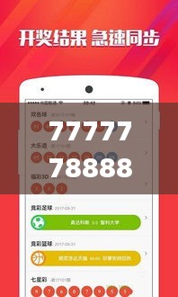 77777788888王中王中特亮点,规则最新定义_创意版LGE331.76