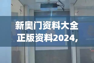 新奥门资料大全正版资料2024,生物与医药_搬山境BFL675.19