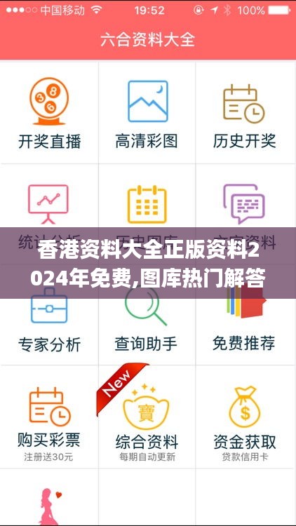 香港资料大全正版资料2024年免费,图库热门解答_网页版271.76