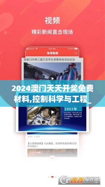 2024澳门天天开奖免费材料,控制科学与工程_虚道JLW178.82