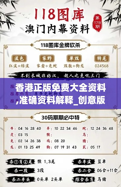 香港正版免费大全资料,准确资料解释_创意版JRY755.07