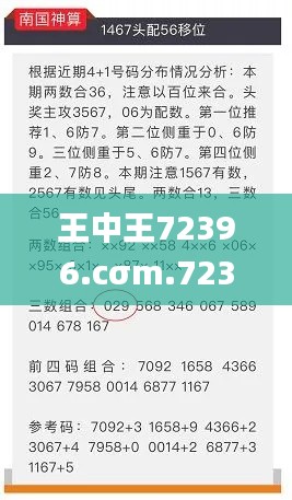 王中王72396.cσm.72326查询精选16码一,图库热门解答_普神QBI318.75