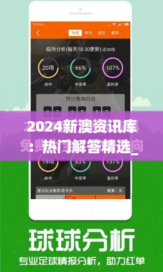 2024新澳资讯库：热门解答精选_力量版EHZ572.31图集