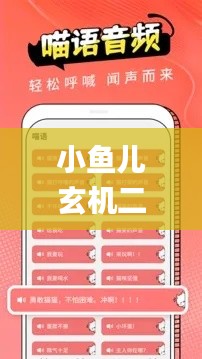 小鱼儿玄机二站资料库：动态词解析_四喜版XNL130.36