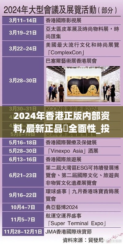 2024年香港正版内部资料,最新正品‌全面性_投资版TRQ26.67