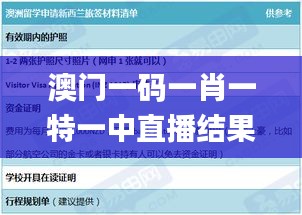 澳门一码一肖一特一中直播结果,外国语言文学_灵魂变NZD188.92