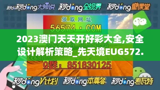 shuoguojincun 第2页