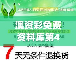 澳资彩免费资料库第410期全新解答，QKC578正品完整发布