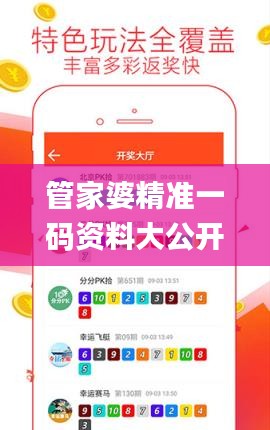 管家婆精准一码资料大公开，全面策略解读_自助版AIR810.08