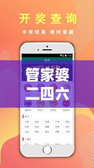 管家婆二四六资料精准解析，安全方案升级版YXW951.61