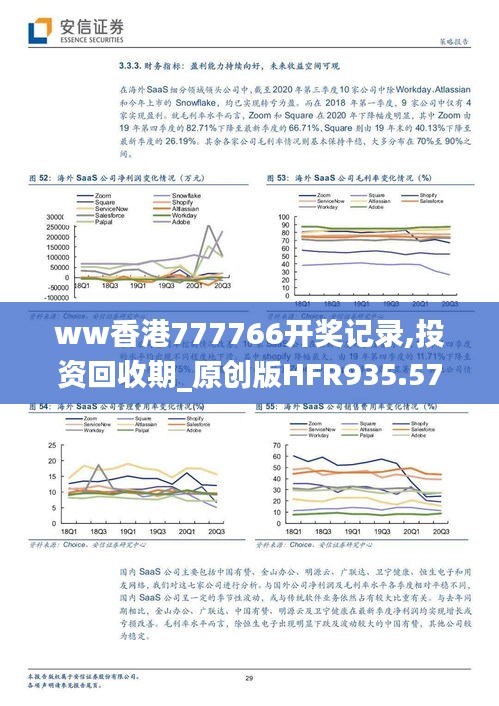 feiyanzoubi 第2页