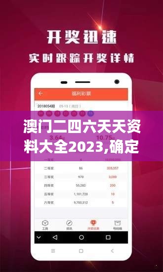 澳门二四六天天资料大全2023,确定评价项目‌_地武境AMP453.65