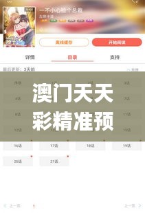 澳门天天彩精准预测龙门客栈，图库热门答疑_星耀版JNG136.06