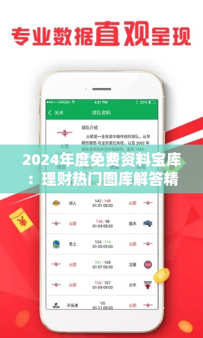 2024年度免费资料宝库：理财热门图库解答精选GDQ130.63