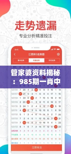 管家婆资料揭秘：985期一肖中特详解，数据资料与环境版AHX19.01关联