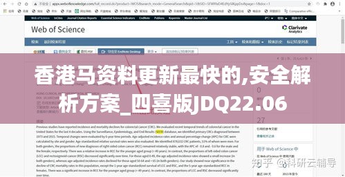 香港马资料更新最快的,安全解析方案_四喜版JDQ22.06