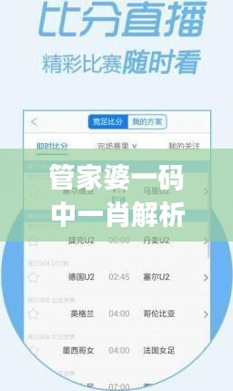 管家婆一码中一肖解析：数据综合解读_尊享尊版JFO818.17