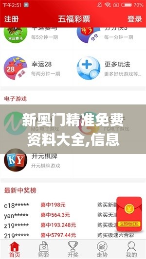 新奥门精准免费资料大全,信息资源管理_蘋峰神衹DKP886.76