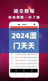 2024澳门天天好彩库最新版，素材方案详解_史诗版LAG480.12