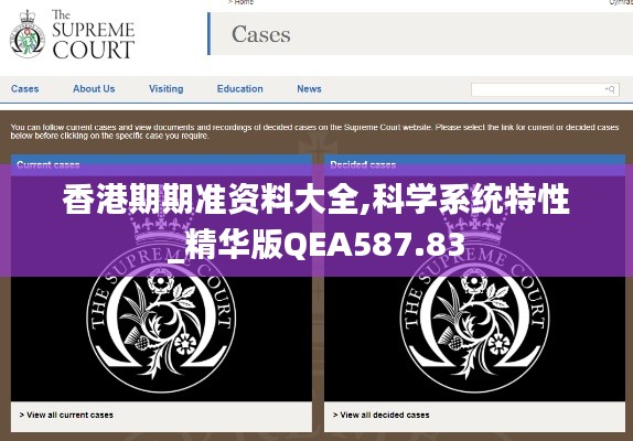 香港期期准资料大全,科学系统特性_精华版QEA587.83