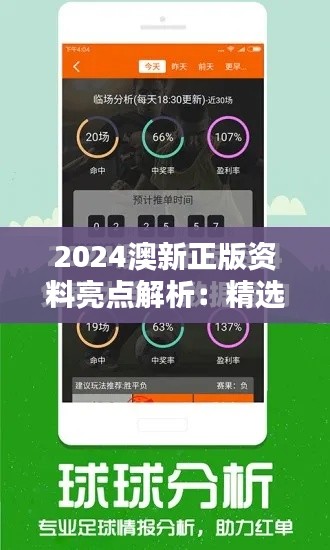 2024澳新正版资料亮点解析：精选特色定义与动态版ZYQ826.43详解