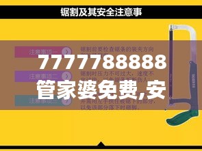 九死一生 第7页