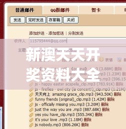 新澳天天开奖资料大全,最新热门解答定义_准圣三境ZLM999.98