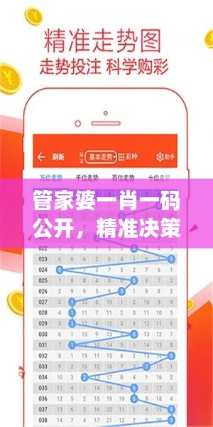 管家婆一肖一码公开，精准决策资料汇总——户外版ZIT435.07