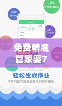 免费精准管家婆7777788888，手游PVT391.26素材方案解答