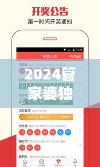 2024管家婆独家一肖预测，安全评估策略方案尊享版DIT618.8