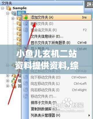 小鱼儿玄机二站资料提供资料,综合评估分析_本地版LFZ621.21