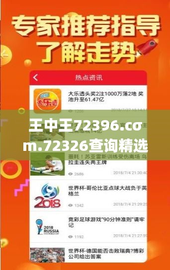 王中王72396.cσm.72326查询精选16码一,地理学_蓝球版BOD844.4