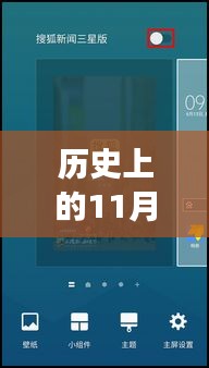 三星引领自然探索之旅，历史上的11月13日，追寻内心的宁静与美景的壮举报道