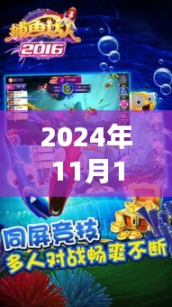 捕鱼达人新手进阶指南，从入门到精通的技巧与步骤（2024最新版）