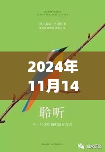 超越时空的鸟鸣导航，引领学习变革与自信重塑之旅