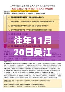 吴江华丰电子最新招聘详解，招聘流程与应聘指南