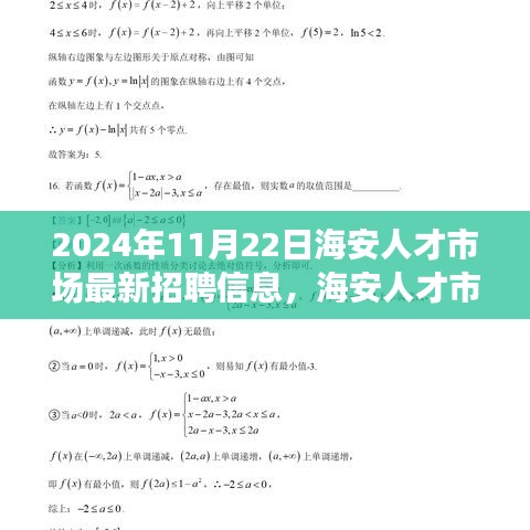 海安人才市场揭秘，未来科技人才引领职场风向标，高科技产品招聘亮点提前看