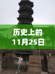 南翔宝贝城11月25日自然探索之旅，寻找内心的宁静与平和新动态报道