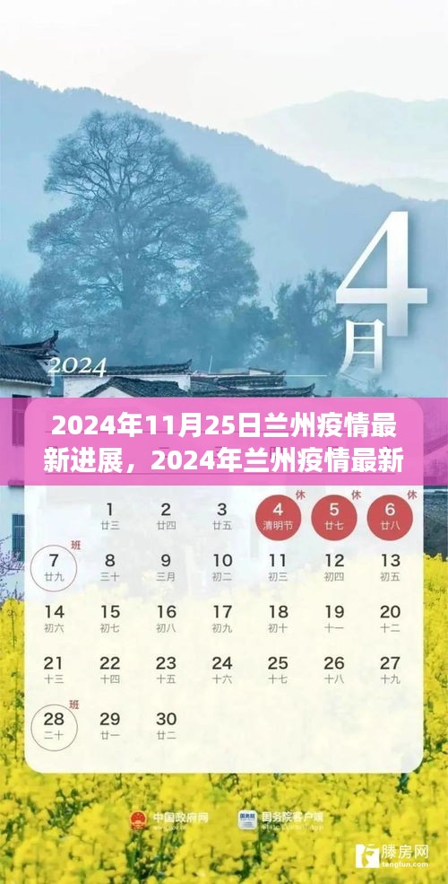 2024年兰州疫情最新进展及应对指南，从了解疫情到自我防护的详解