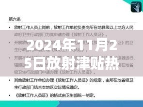 揭秘2024年放射津贴热门补助标准，小巷特色小店探秘