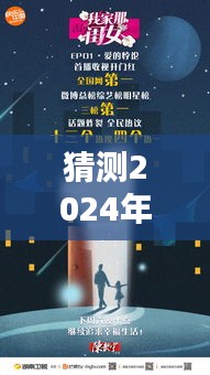 揭秘亚五卫星全新升级消息，科技盛宴下的智能生活新纪元预测（2024年11月28日）