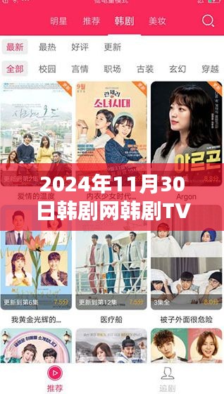 韩剧网韩剧TV 2024韩剧在线观看指南，轻松观看最新韩剧